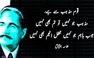 allama iqbal day poetry
