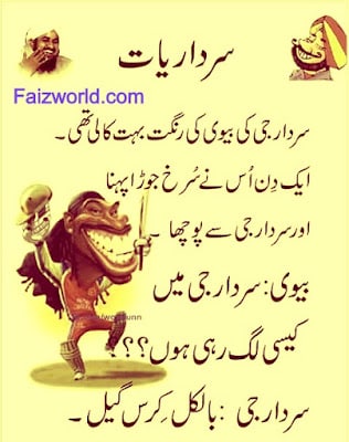 jokes in urdu