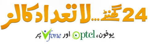 Ufone Call Package 24 hours Unlimited Call Beyhisaab Offer