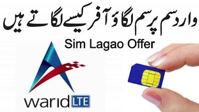 Warid sim lagao offer 2021 Get Free Minutes SMS and Internet