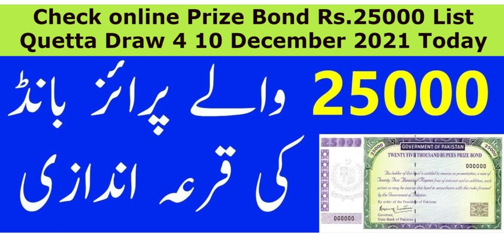 Prize bond Premium Rs. 25000 List 2021 Quetta Draw 4, Friday 10 December 2021