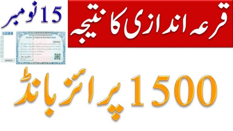 1500 Prize Bond List Faisalabad Draw 88 15 November 2021