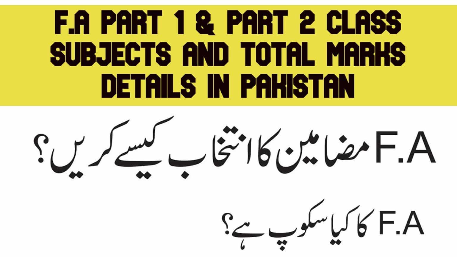 fa-subjects-f-a-part-1-part-2-class-subjects-and-total-marks