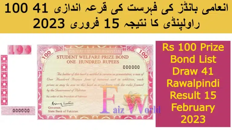 Rs 100 Prize Bond List Draw 41 Rawalpindi Result 15 February 2023