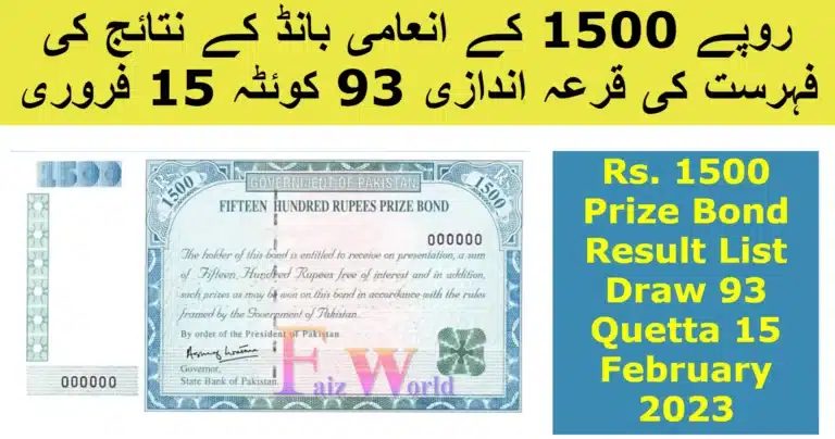 Rs. 1500 Prize Bond Result List Draw 93 Quetta 15 February 2023
