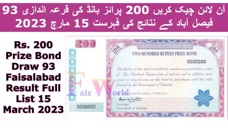 Rs. 200 Prize Bond List Draw 93 Faisalabad Result 15 March 2023