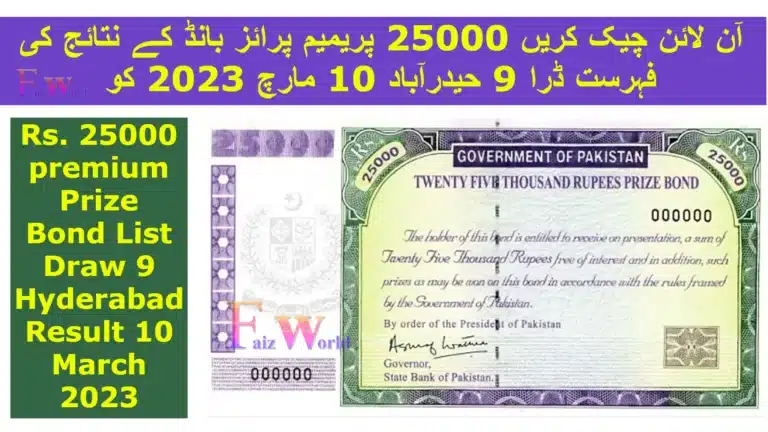 Rs. 25000 premium Prize Bond List Draw 9 Hyderabad Result 10 March 2023